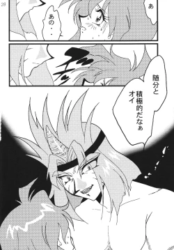 Page 28 of SLAYERS ADULT 8