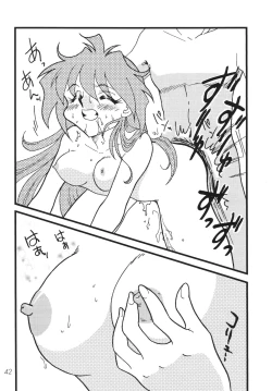 Page 42 of SLAYERS ADULT 8