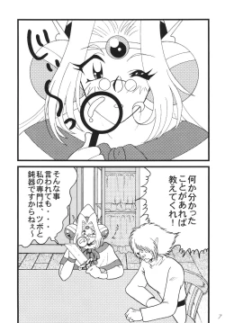 Page 7 of SLAYERS ADULT 8