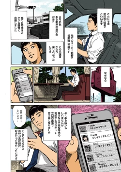 Page 38 of Hazuki Kaoru no Tamaranai Hanashi2-2