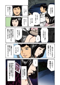 Page 43 of Hazuki Kaoru no Tamaranai Hanashi2-2