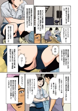 Page 7 of Hazuki Kaoru no Tamaranai Hanashi2-2