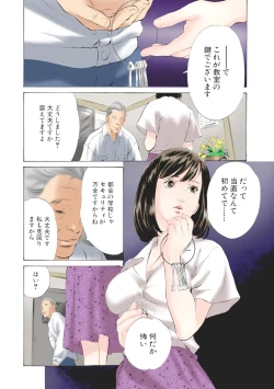 Page 20 of Ero Sugiru Nichijo