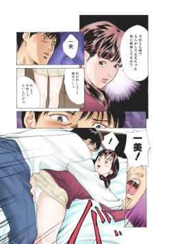 Page 7 of Ero Sugiru Nichijo