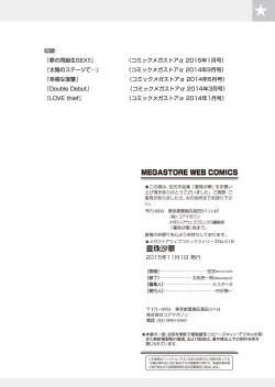 Page 111 of Manjushage