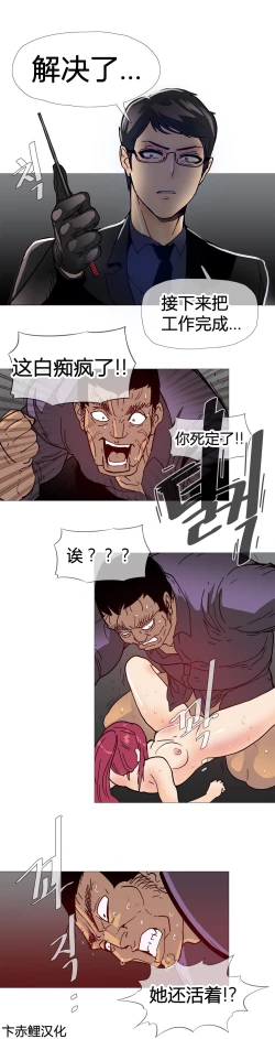 Page 12 of HouseHold Affairs 第十话 【卞赤鲤汉化】