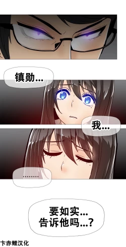 Page 22 of HouseHold Affairs 第十话 【卞赤鲤汉化】