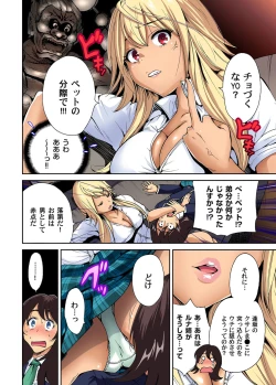 Page 12 of Gaticomi Vol.52