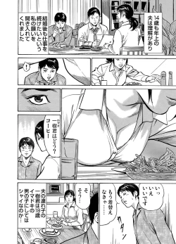 Page 132 of Gaticomi Vol.52