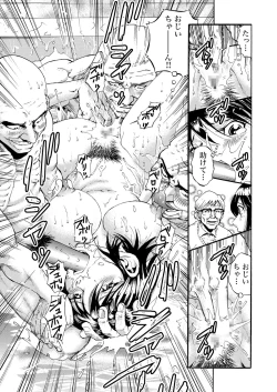 Page 207 of Gaticomi Vol.52