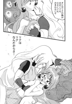 Page 26 of SLAYERS ADULT 9