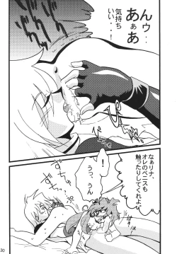 Page 30 of SLAYERS ADULT 9