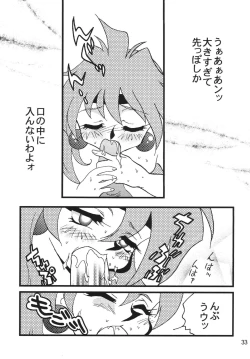 Page 33 of SLAYERS ADULT 9