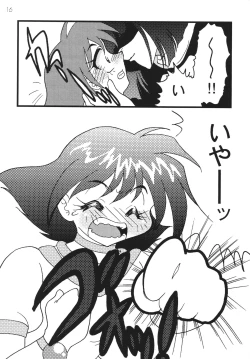 Page 16 of SLAYERS ADULT 10