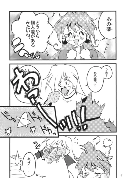 Page 9 of SLAYERS ADULT 10