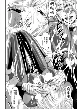 Page 14 of Marida Cruz 2