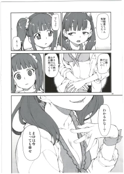 Page 24 of Mayu wa Ima Tottemo Shiawase