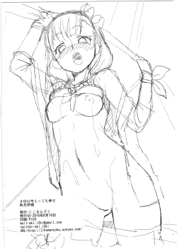 Page 26 of Mayu wa Ima Tottemo Shiawase