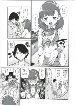 Page 3 of Mayu wa Ima Tottemo Shiawase