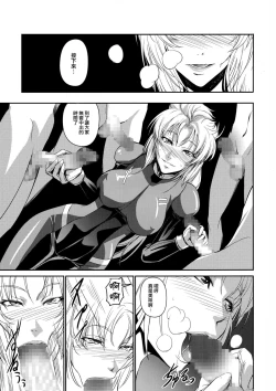 Page 10 of Marida Cruz 5