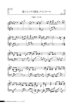 Page 135 of Koi Kakeru Shinai Kanojo Visual Fanbook