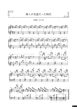 Page 158 of Koi Kakeru Shinai Kanojo Visual Fanbook