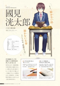 Page 17 of Koi Kakeru Shinai Kanojo Visual Fanbook