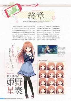 Page 73 of Koi Kakeru Shinai Kanojo Visual Fanbook