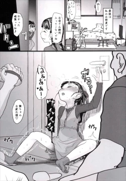 Page 7 of Mai-chan no Otaku Houmon