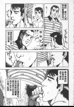 Page 7 of 海から来た男