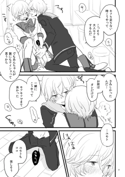 Page 10 of Eye Candy