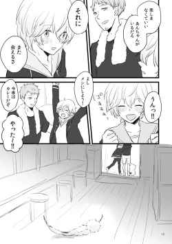 Page 16 of Eye Candy