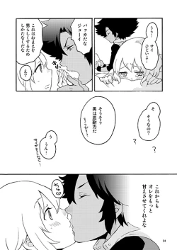 Page 21 of Wolf's favorite