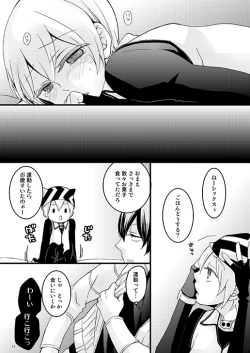 Page 10 of Monster Rock