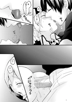 Page 7 of Monster Rock