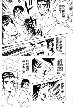 Page 4 of マゾの快感