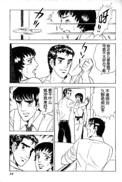 Page 5 of マゾの快感