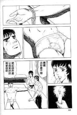 Page 6 of マゾの快感