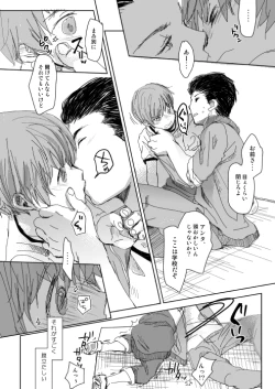 Page 9 of Ippo Sakini