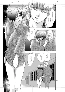 Page 28 of Seinen Doumei MODE. Nikuyoku R