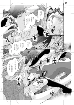 Page 38 of Seinen Doumei MODE. Nikuyoku