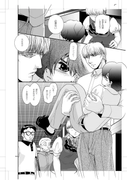 Page 3 of Seinen Doumei MODE. Nikuyoku