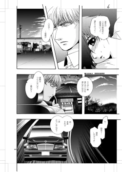 Page 5 of Seinen Doumei MODE. Nikuyoku