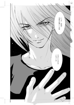Page 41 of Seinen Doumei MODE. 7 LUCKY STRIKE