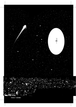 Page 43 of Seinen Doumei MODE. 7 LUCKY STRIKE