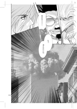 Page 9 of Seinen Doumei MODE. 7 LUCKY STRIKE