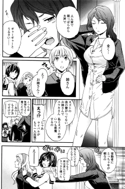 Page 103 of COMIC Penguin Club Sanzokuban 2016-03