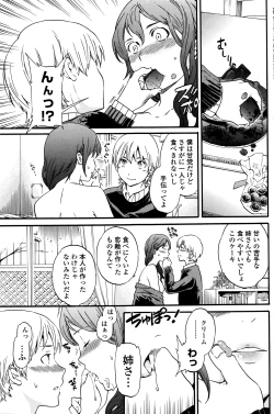 Page 108 of COMIC Penguin Club Sanzokuban 2016-03