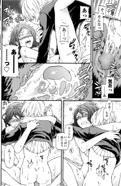 Page 117 of COMIC Penguin Club Sanzokuban 2016-03