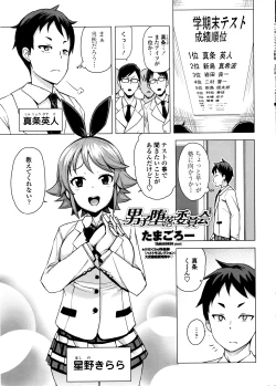 Page 14 of COMIC Penguin Club Sanzokuban 2016-03